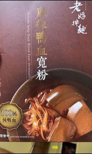 《老媽拌麵系列》