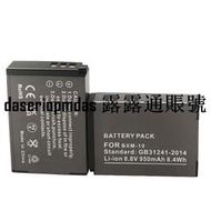 現貨小蟻BXM-10電池微單原裝電池bxm-10微單相機m1小蟻微單電池bxm現貨