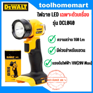DEWALT ไฟฉายไร้สาย พร้อมแบต POWERSTACK 18V (20Vmax) 1.7ah รุ่น DCL040E1 / DCL040