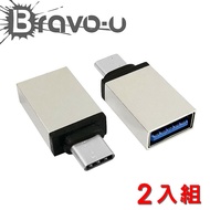 【限時免運】USB 3.1 Type-C(公) 轉USB 3.0(母) OTG鋁合金轉接頭(2入組)玫瑰金