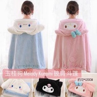 [預訂貨] 玉桂狗 Melody Kuromi 辦公室 旅行 飛機 宿舍 家居 冷氣毯 午睡毯 披肩 斗篷
