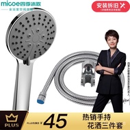 superior productsMicoe（MICOE）Handheld Shower Head Set Supercharged Shower Shower Head Set Pressurized Bathroom Bath Lotu