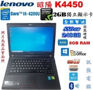 聯想 昭陽K4450 四代 Core i5筆電、240GB固態硬碟、8GB記憶體、GT730/2GB獨顯、HDMI、USB3.0