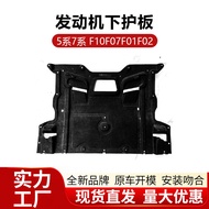 Suitable for Bmw5Series7Series M Front Engine Under Guard Plate F10F02Chassis Mudguard51758035971