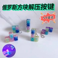 keychain hook keychain Tetris Fingertip Press Decompression Creative Merit Button Cyber Luminous Key