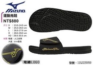 MIZUNO 美津濃 拖鞋 運動拖鞋 涼拖鞋 電繡 魔鬼氈 可調式 11GJ220050 大自在