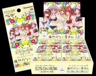 現貨vol. 4五等份 這次抽四葉和五月的限號簽名卡  五等分的新娘 五等份的花嫁 五等份婚約 卡牌遊戲 補充包 vol.4 GYC-BP4 ブースターパック vol4 泳裝 泳衣系列 比堅尼 水著！