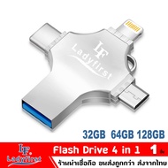 LF LadyFirst 32GB 64GB 128GB OTG Flash Drive 4 in1 IOS USB-A Type-C Micro USB แฟลชไดร์ฟสำรองข้อมูล เมมโมรี่การ์ด แฟลชไดร์ฟ for i-phone i-pad android (1 ชิ้น) 02A FSA