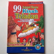 Stories of Exemplary Stories 99 asmaul Husana with full color images