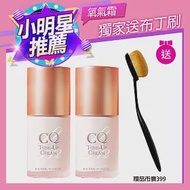 【買二送一】CINQUAIN思珂 B12氧氣亮顏波光霜2入+贈3D無痕粉底布丁刷