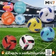 Fast Delivery Every Day MN7 Shop Football For Playing & Racing No. 1 3 4 5-2 Types PVC Stitched Leat