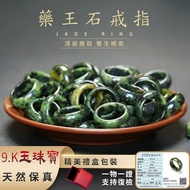 Tibetan Medicine King Stone Ring Aventurine Jade Ring Ring Dark Green Jade Ring Gold Jade Ring White