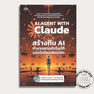 AI Agent with Claude Book: Create An Team To Work Automatically Instead Without Writing Code. AGENTI