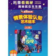 Fun Reveal Secrets Night Small World 3d Pop-up Book Flip Book 0-3 Years Old