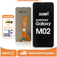 หน้าจอ LCD Samsung Galaxy M02 หน้าจอจริง 100%เข้ากันได้กับรุ่นหน้าจอ ซัมซุง กาแลคซี่ M02/M022F ไขควง