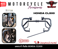 แคชบาร์ CL500 กันล้ม CL500 กันล้มข้าง cl500 แคชบาร์ Honda CL500 วัสดุทำจากเหล็กหนาแข็งแรง