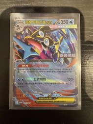 超級甲賀忍蛙EX 095/M-P 寶可夢卡