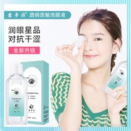 Gentle Moisturizing Eye Wash 200ml - Soothing Eye Care Solution for Dryness & Fatigue Relief