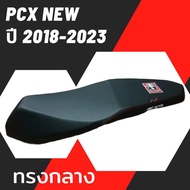 เบาะเอกนาทอง รุ่น PCX 2018-2024 ทรงกลาง แถมฟรีริบบิ้น สกรีนข้างเบาะให้พร้อม PCX 160 ใส่ได้ เอกนาทอง 