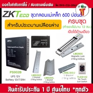 ZKTeoc MB40-VL เครื่องสแกนใบหน้ารุ่นใหม่ล่าสุด ด้วยเทคโนโลยี Visible Light ทำให้อ่านใบหน้าได้ทั้งไกล