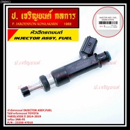 New Injector Toyota Yaris-Vios Year 14-19 (Black Injector) 23250-47010 3NR-FE Engine Can Be Used Ins