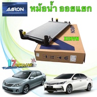 หม้อน้ำ + พร้อมฝาหม้อน้ำ AARON Toyota ALTIS ปี 08-13 MT / ALTIS 14-18 MT/AT 16มิล 1RAD1002