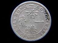 英屬香港銀幣-1898年英屬香港一毫銀幣(英女皇維多利亞歌德式肖像)