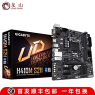 Box Boxed Gigabyte/Gigabyte H410M-DS2V H510M S2H HK S2 Motherboard