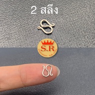 ตะขอตัวเอ็สหุ้มทองคำขาว by สุปราณีเอสอาร์โกลด์