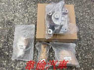 新青鳥 BLUEBIR 純正廠公司貨引擎腳一台車份完工8800元