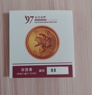1997年香港回歸紀念金幣 幸福號碼