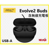 Jabra Evolve2 Buds MS 真無線藍牙耳塞式耳機 - 含無線充電盒