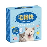 ET PETS 毛暢快(漢方益生菌) 1gx30packs
