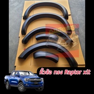 คิ้วล้อซุ้มล้อ 6 นิ้ว Ford Ranger 2022 NEXT GEN 2022 ทรง Raptor สีดำด้าน ขนาด 6 นิ้วแบบเรียบ รุ่น WT