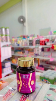 อาหารเสริม HKT 30ม. ของแท้100%