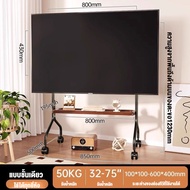 ขาตั้งทีวีล้อเลื่อน ขาแขวนทีวีตั้งพื้น ขาตั้งทีวีเคลื่อนที่ ปรับความสูงได้ ปรับมุมได้ tv ขาตั้ง 28-8