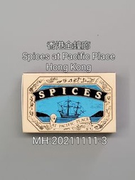 經典懷舊火柴盒系列 - 香港金鐘廊 Spices at Pacific Place 酒廊餐廳 Hong Kong 火柴盒 (MH-20211111-3) (24/10/24 更新)