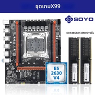 SoYo | SOYO X99 ชุดเมนบอร์ดพร้อมอินเทล LGA2011-3 Xeon E5 2630 V4 และ DDR4 16GB (2*8GB)2133MHz แรมแบบ
