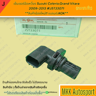 เซ็นเซอร์ข้อเหวี่ยง Suzuki CelerioGrand Vitara 2009-2013 #J5T33071 **สินค้าน้องใหม่!! แบรนด์.KOK**