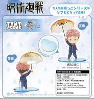 預購Pre-Order】 Algernon Product TYNY SCENE 雨傘 咒術迴戰 虎杖悠仁