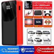 jump startจั๊มสตาร์ทรถยนต์ CODจั้มสตาร์ทรถยนต์ จั๊มสตาร์ท jump start รถยนต์ jump starter ไดสตาร์ทรถย