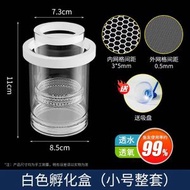 透明繁殖隔離盒丨帶隔板孵化盒丨魚繁殖盒丨幼魚盒丨魚缸內水族用品【平行進口】