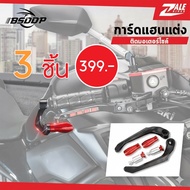 ZALE BIKER Motorcycle Handlebar Guard BSD-039 Anti-Fall Aluminum Alloy Hand Decorative