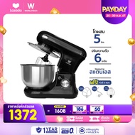 Worldtech เครื่องผสมอาหาร 5 ลิตร Stand Mixer รุ่น WT-SM50 เครื่องตีแป้ง เครื่องตีไข่ แบบตั้งโต๊ะ นวด