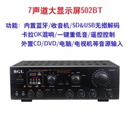 7 Channel Power Amplifier Home KTV High Power Professional Stage Audio Bluetooth Karaoke Computer SD Reverb Amplifier