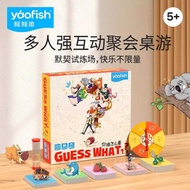 Ya Yaofish Yaofish You Guess What Board Game New Version Low Young Parent-Child Interaction Children