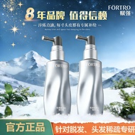 🔔fortro赋强防脱健发精华露🔔 Strengthening Hair Serum for Stronger Roots