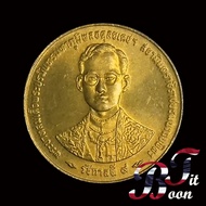 เหรียญที่ระลึก 50 สตางค์ กาญจนา ร 9