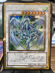 遊戲王 星塵龍 GP16-JP009 金邊銀碎