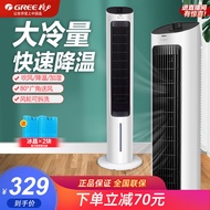 Gree Air Conditioner Fan Household Vertical Air Cooler Bedroom Large Air Volume Mobile Small Air Conditioner Bladeless Tower Air Cooler Fan